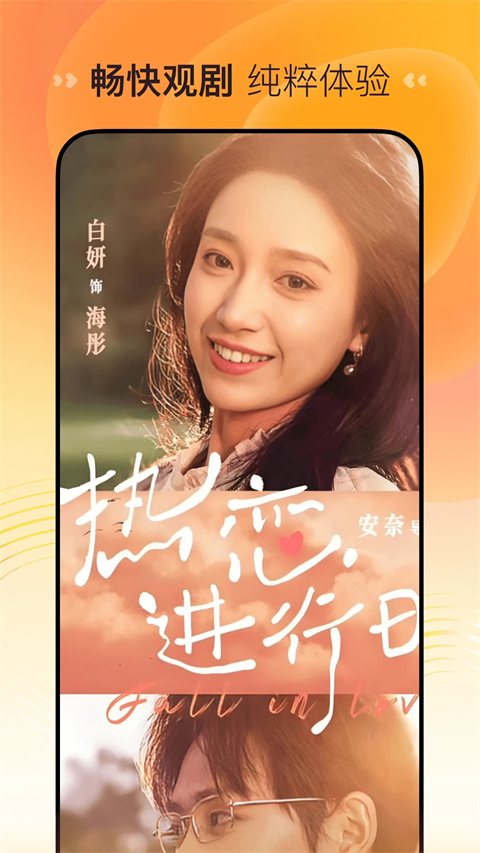 喜番免费短剧202511067