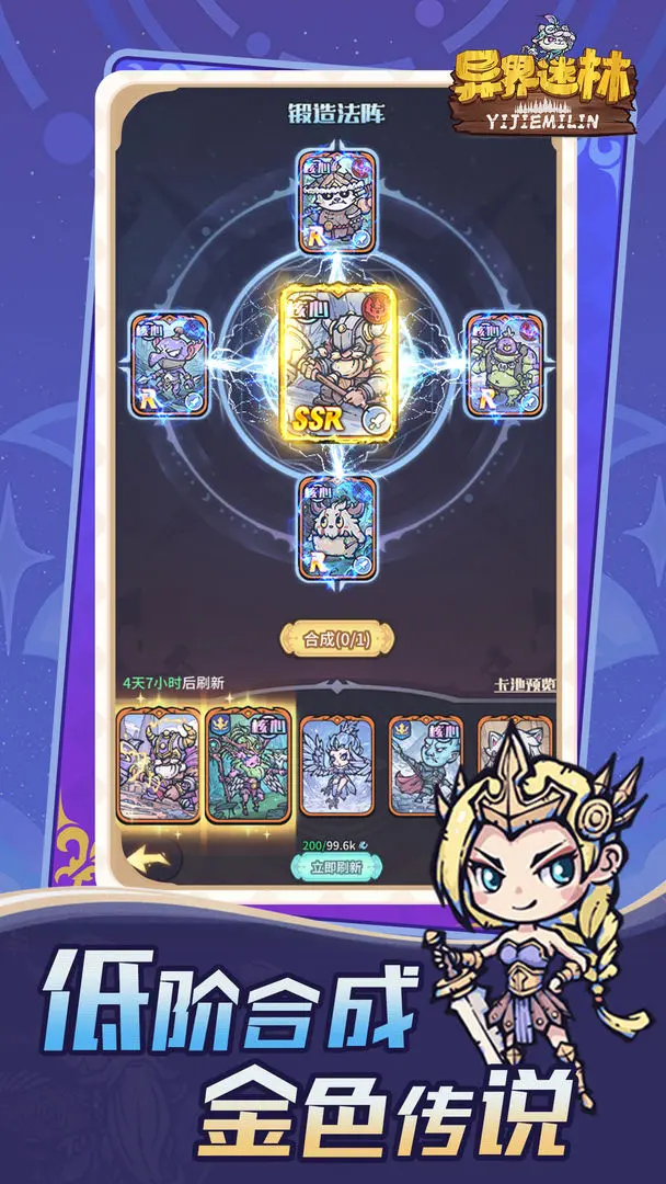 异界迷林0