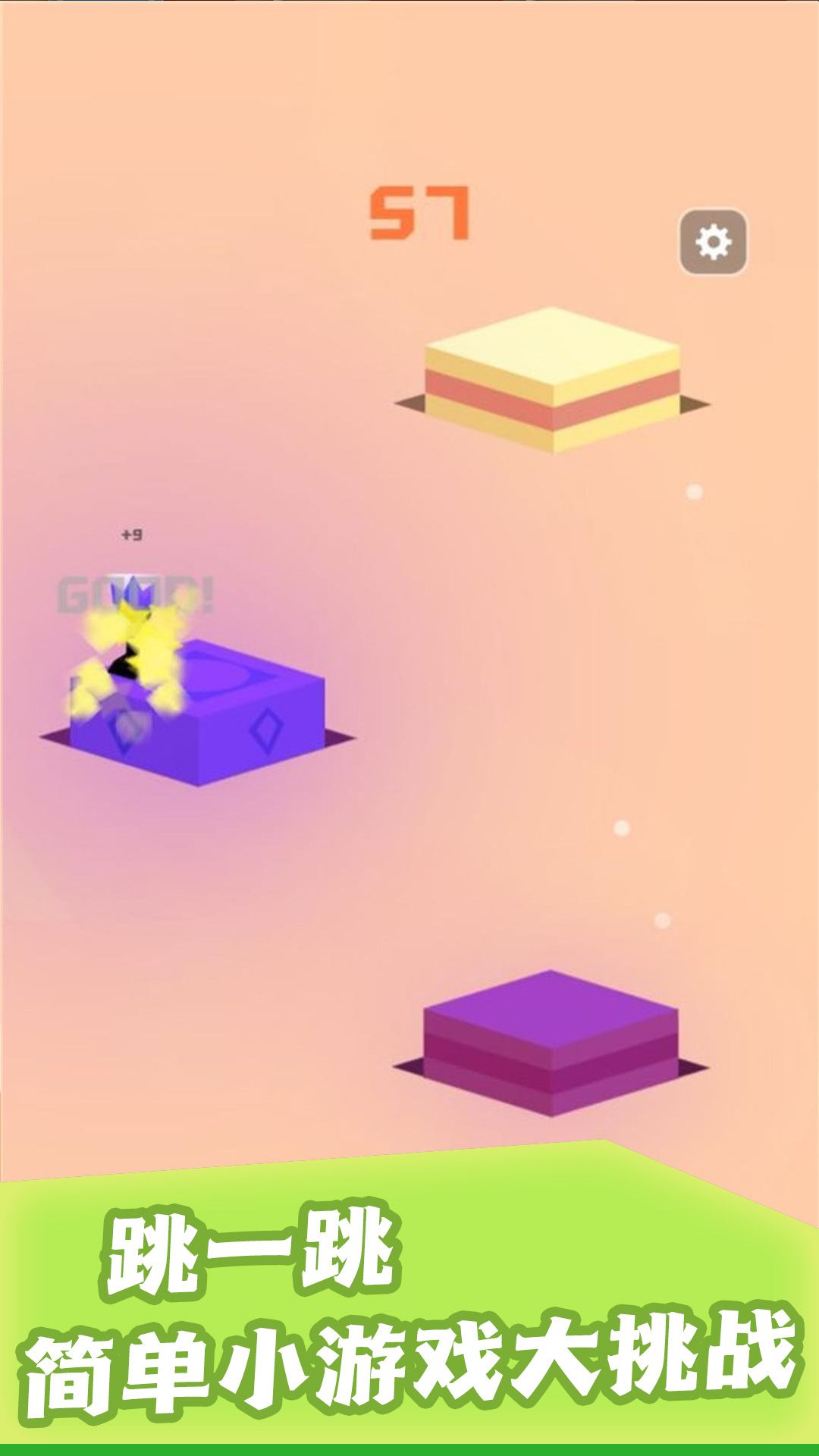 空中奇遇跳跳乐2