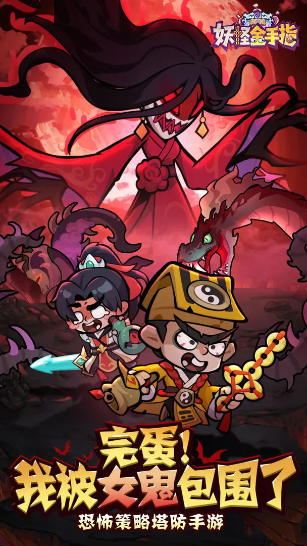 妖怪金手指20622