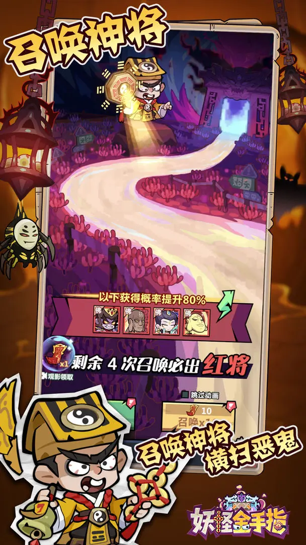 妖怪金手指20622