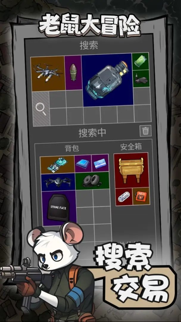 老鼠大冒险最新版20624