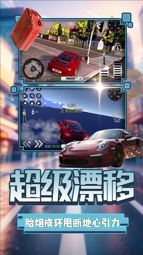 荣耀都市竞速20625