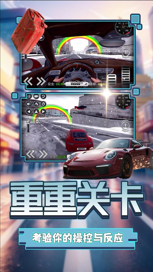 荣耀都市竞速20625