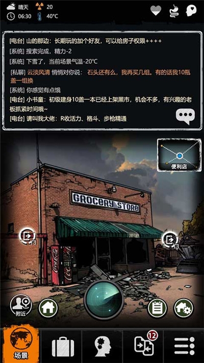 重建家园2025最新版20634