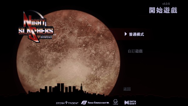 午夜杀生重制版