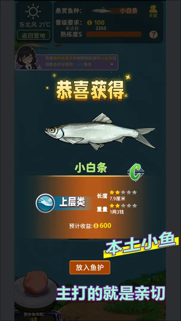 从零开始的钓鱼人生Lift测试版20642