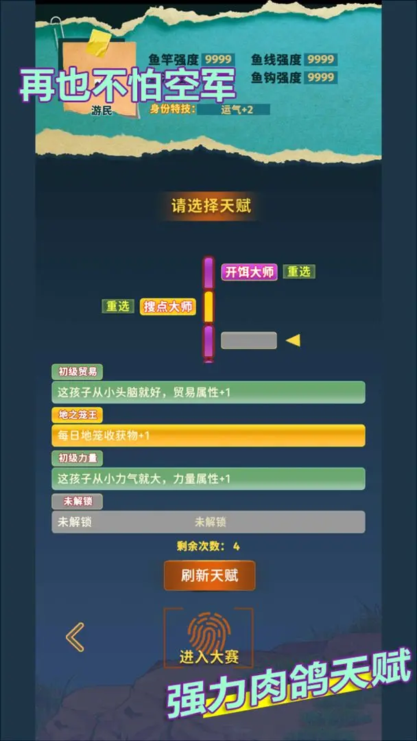 从零开始的钓鱼人生Lift测试版20642