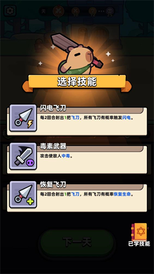 卡皮巴拉GO国际服版20645