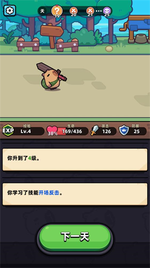 卡皮巴拉GO国际服版20645