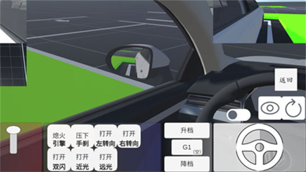 科目二模拟器手机版20644