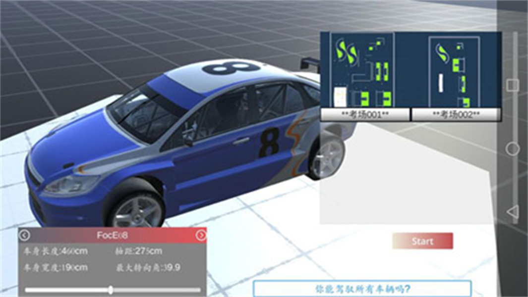 科目二模拟器手机版20644