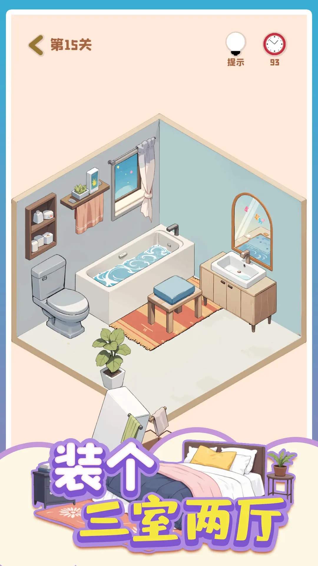 装个三室两厅无广告版20651