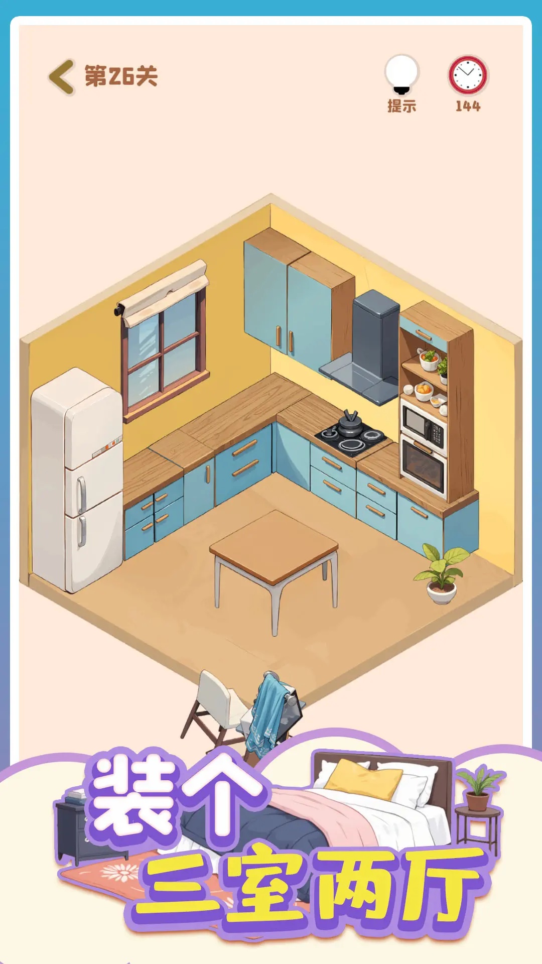 装个三室两厅无广告版20651