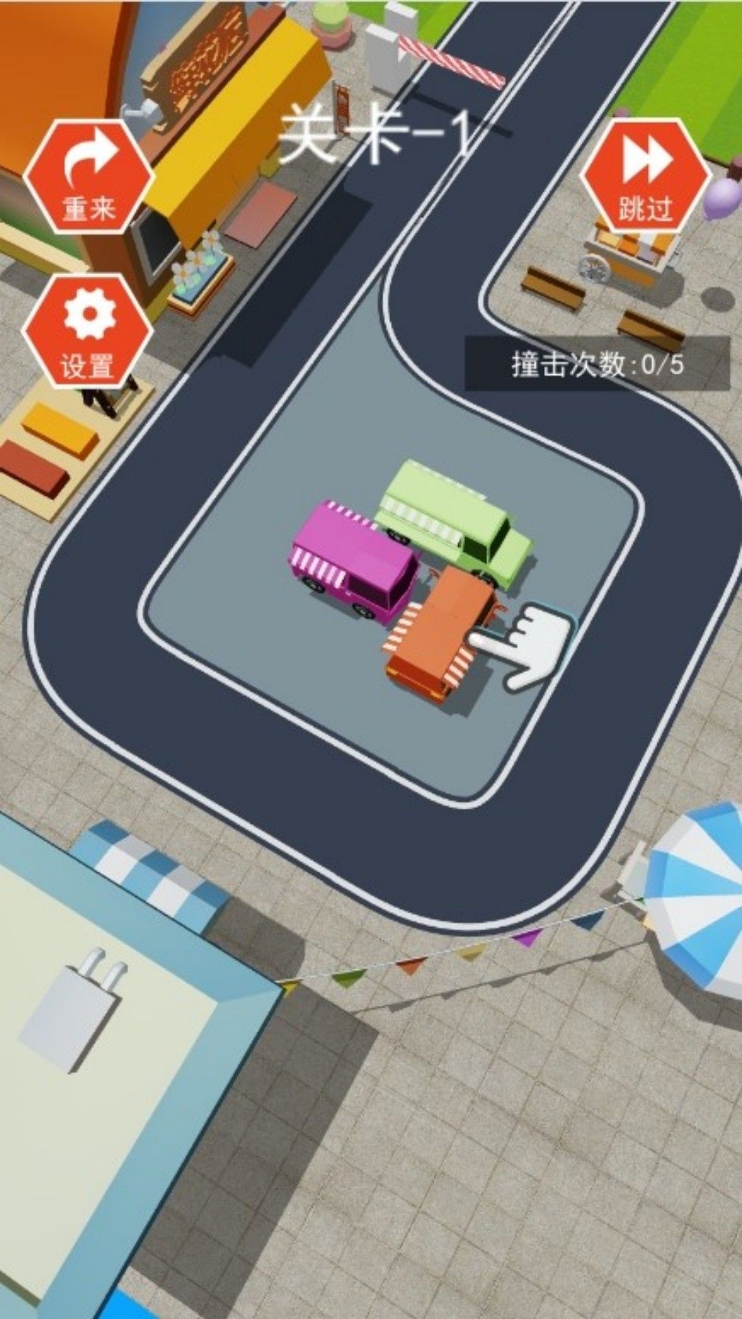 高峰时段调度王0