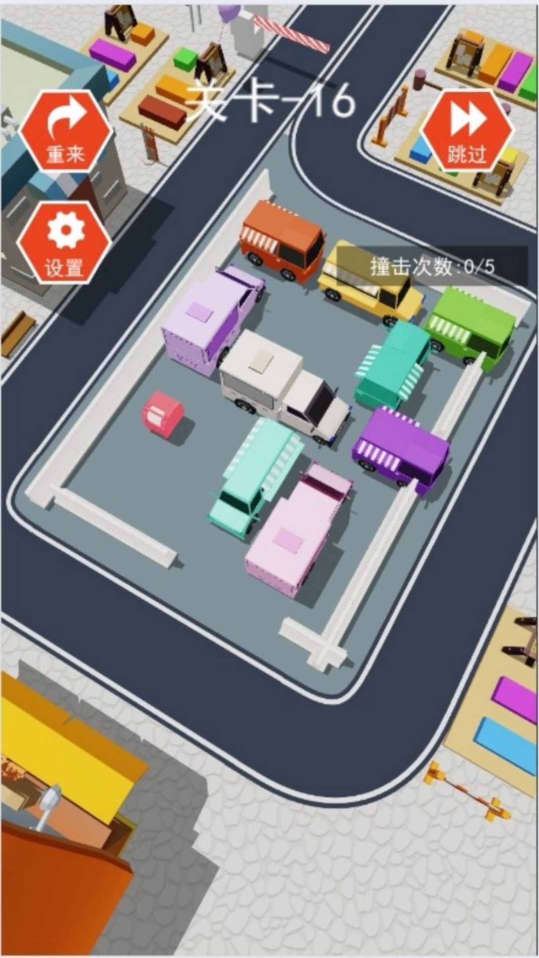 高峰时段调度王1