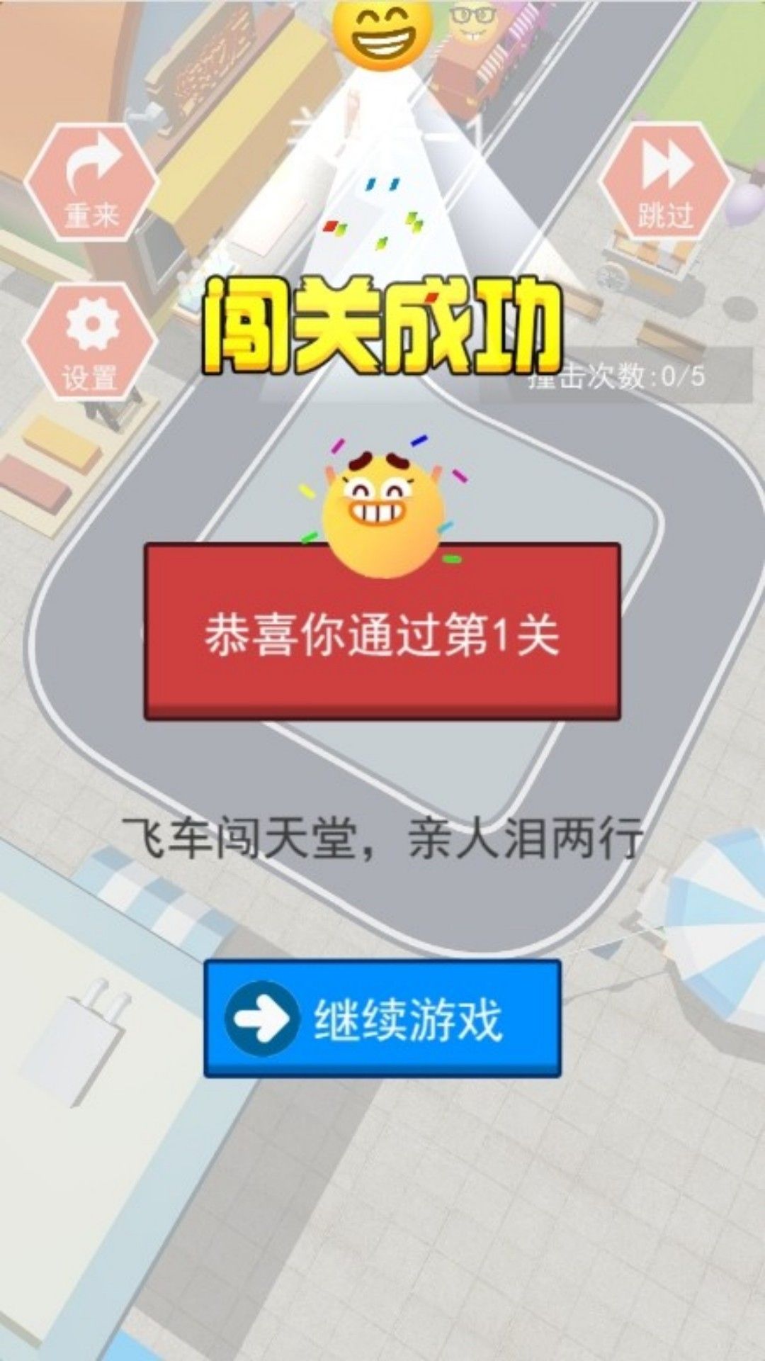 高峰时段调度王2