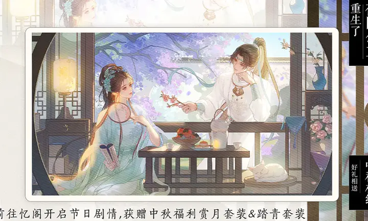 祸国公主重生了恋人支线剧情攻略