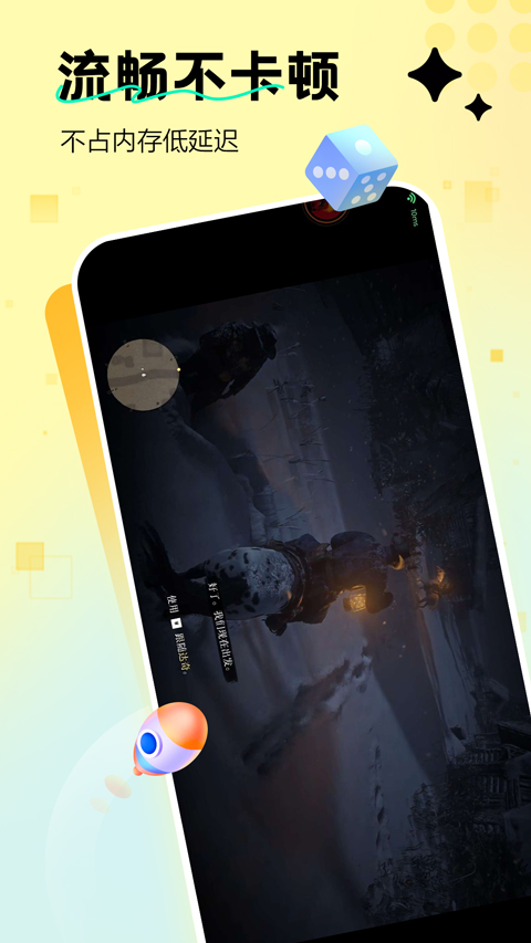 迅玩云游戏安卓版1