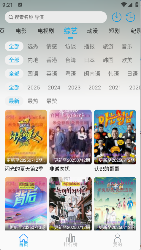 米兔影视官方版11073