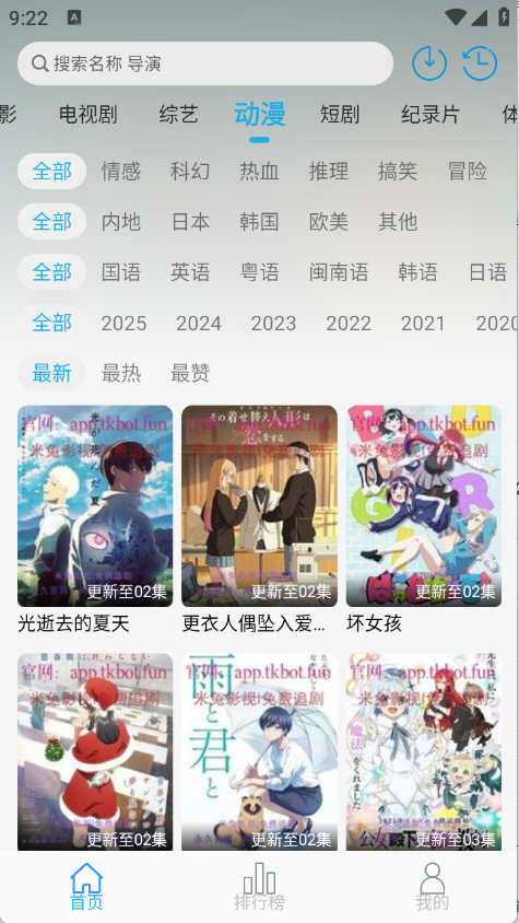 米兔影视官方版11073