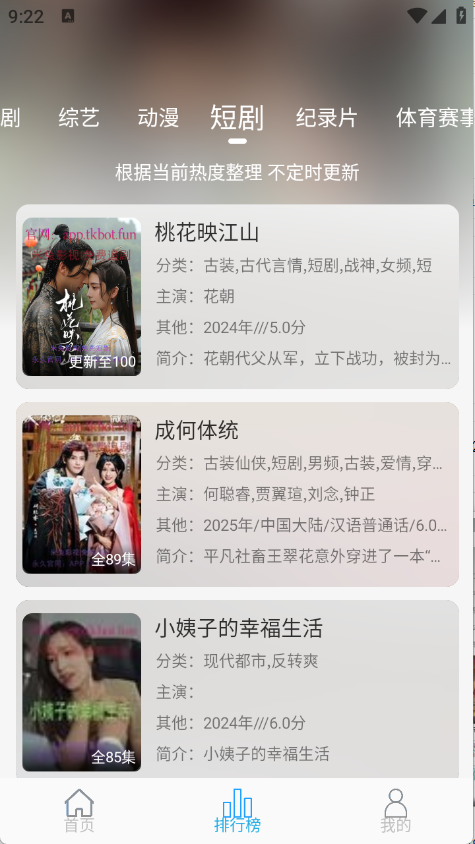 米兔影视官方版11073