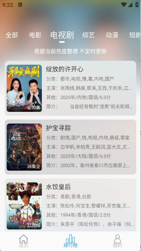 米兔影视官方版11073