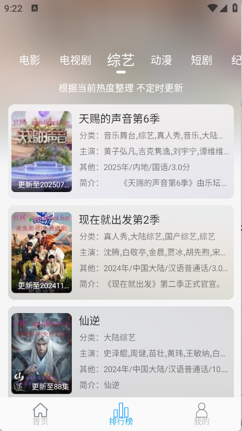 米兔影视官方版11073