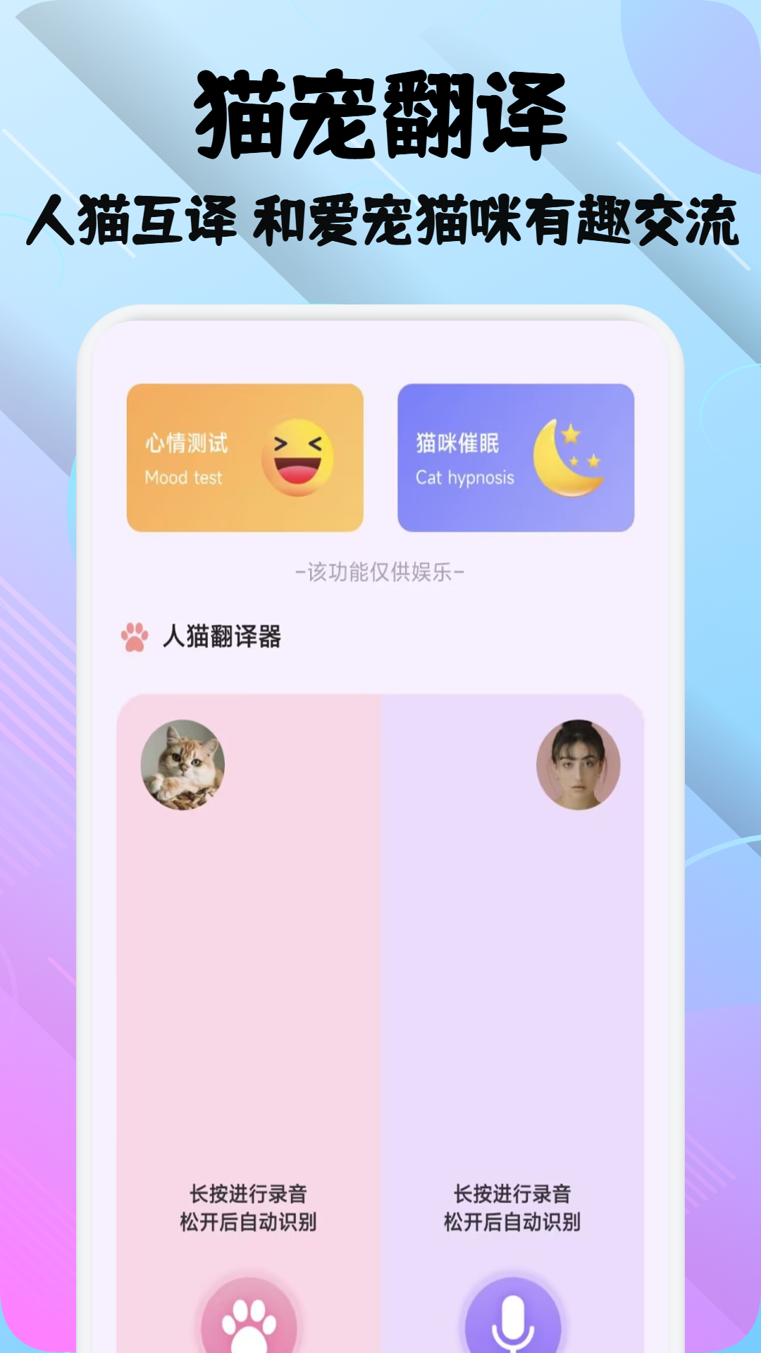 泡泡翻译宠趣11074