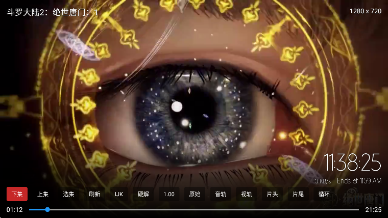 东岳4K影视电视软件11079