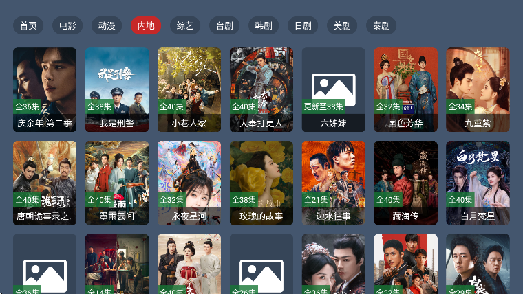 东岳4K影视电视软件