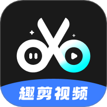 趣剪视频