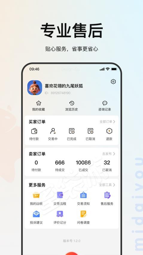 蜜袋游最新版11081