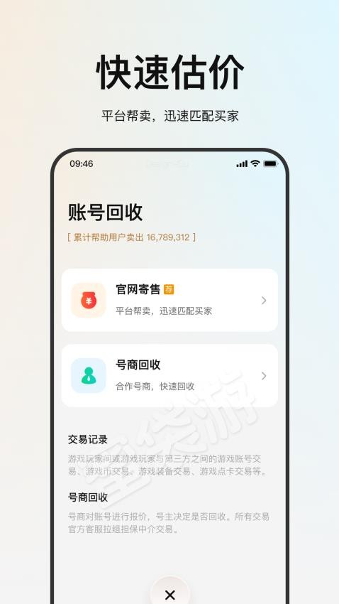 蜜袋游最新版11081