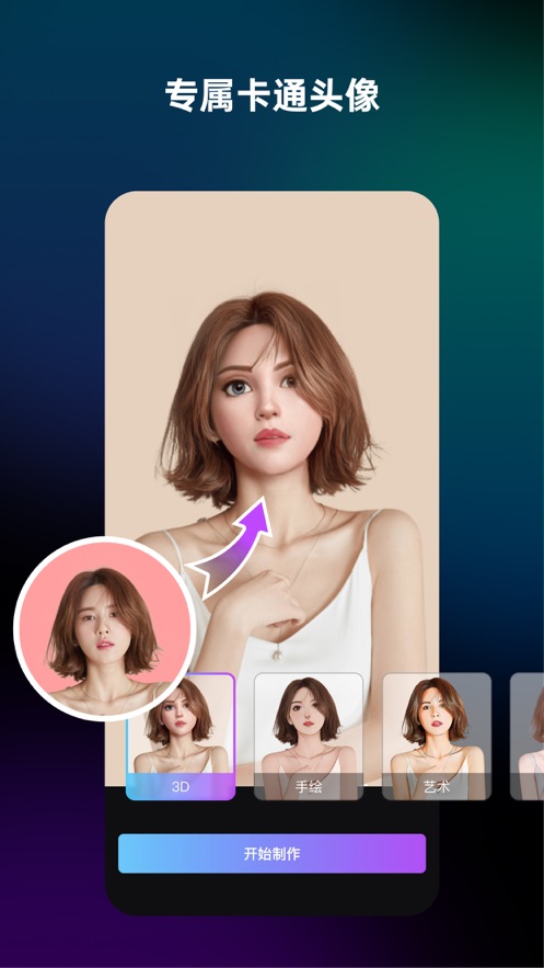 开心拍手机版11083