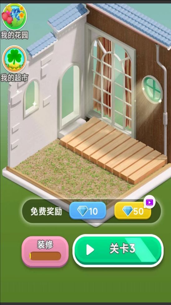 我的花园装修日记20677