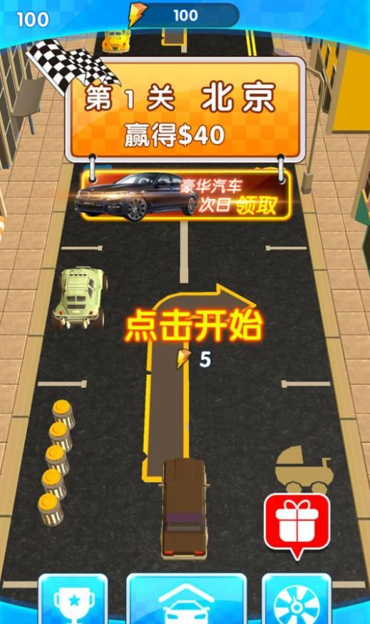 赛车传奇时速升级20679