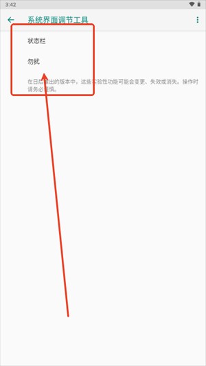 欢太工具箱图片2
