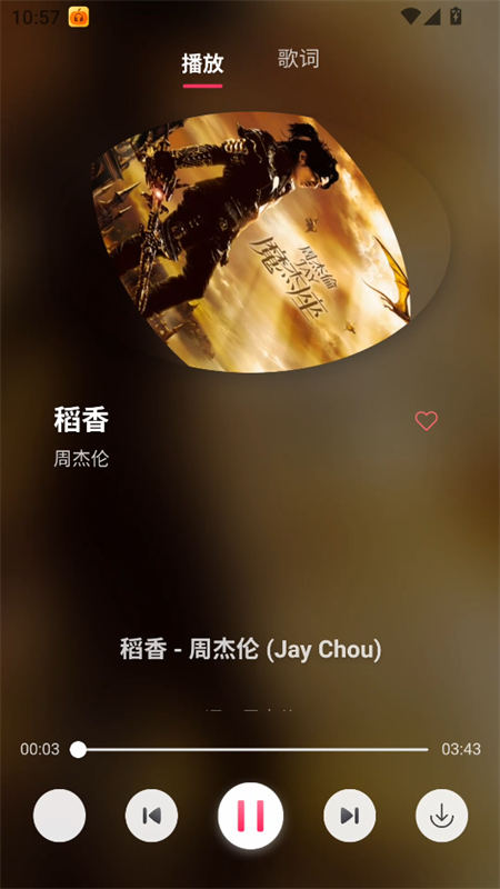 南瓜音乐官网版11091