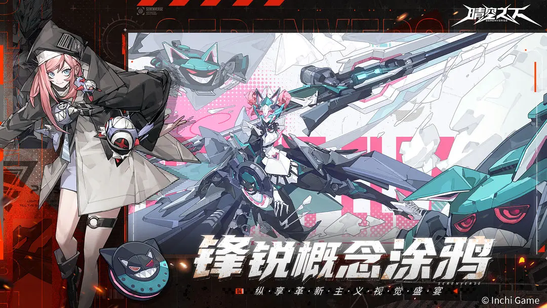 晴空之下正式版20682