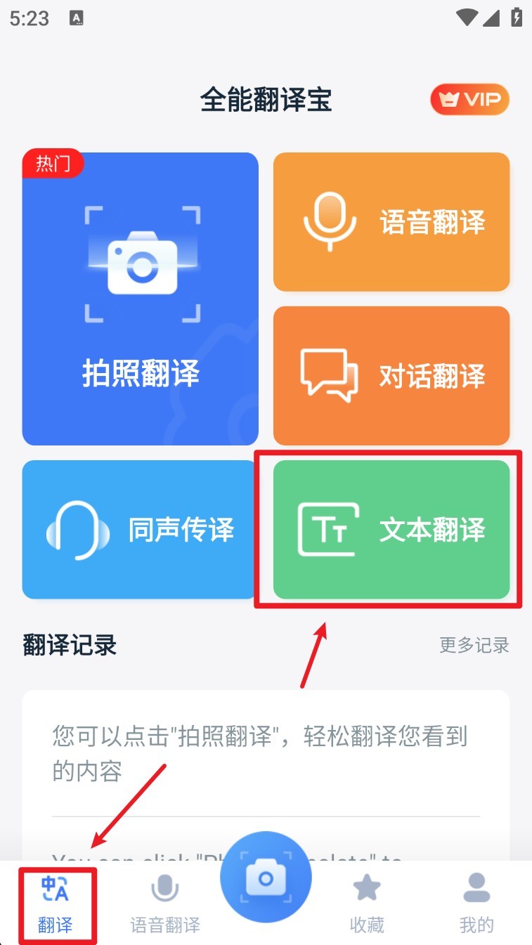 使用教程截图1