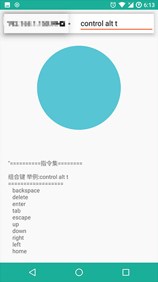 局域网精灵手机版0