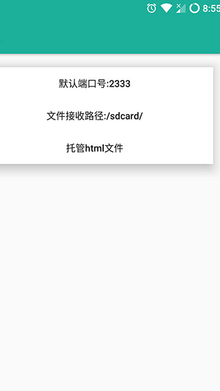 局域网精灵手机版2