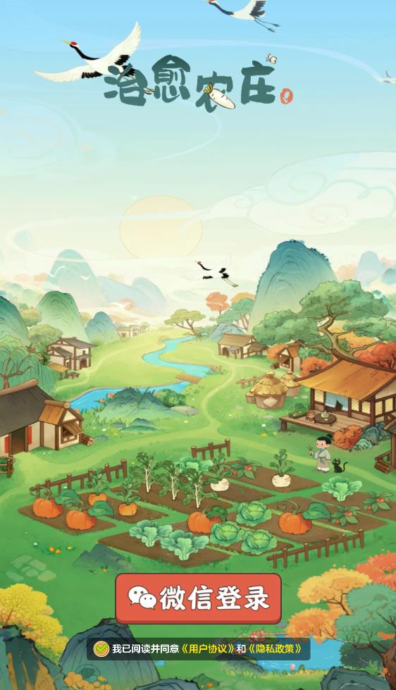 治愈农庄20683