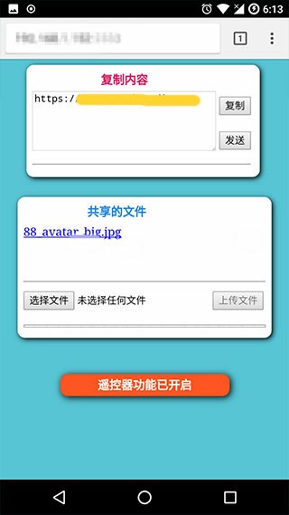 使用教程截图2