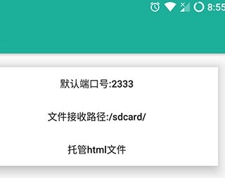 使用教程截图3