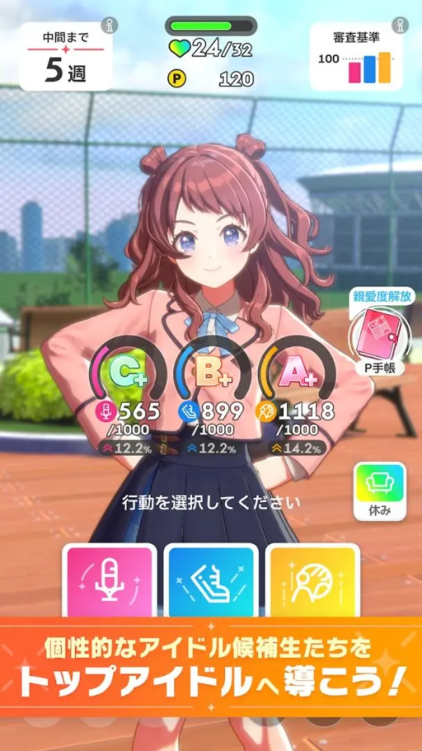 学园偶像大师手机版20685