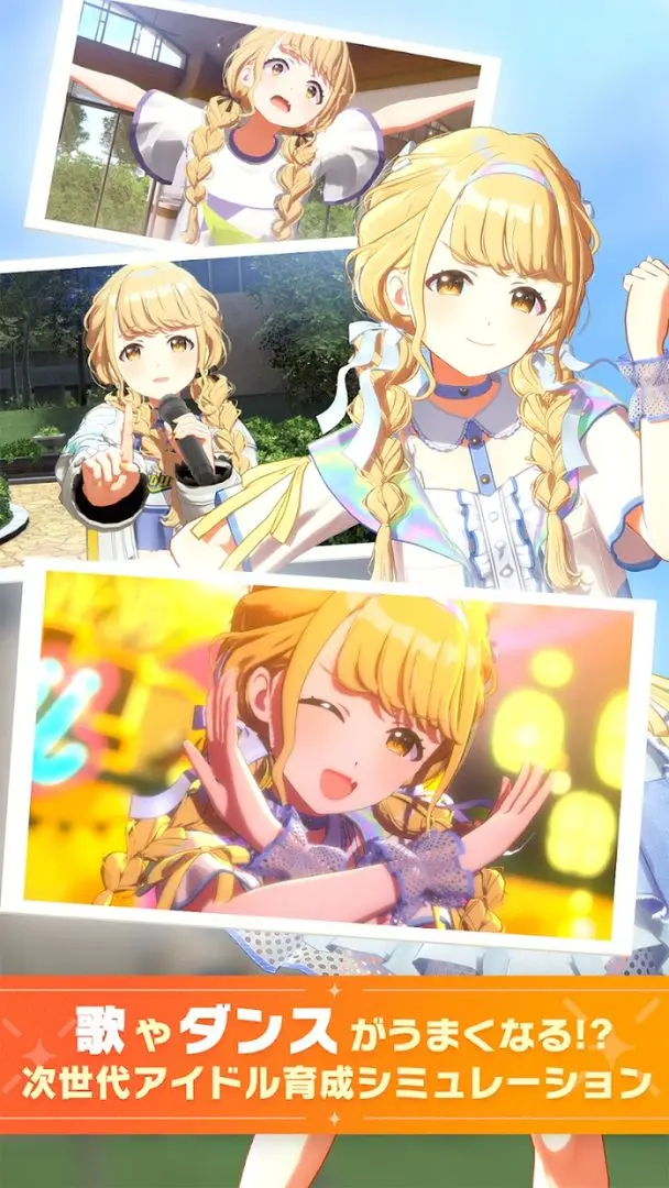 学园偶像大师手机版20685
