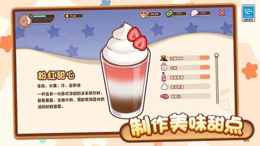 咖啡甜品屋20686