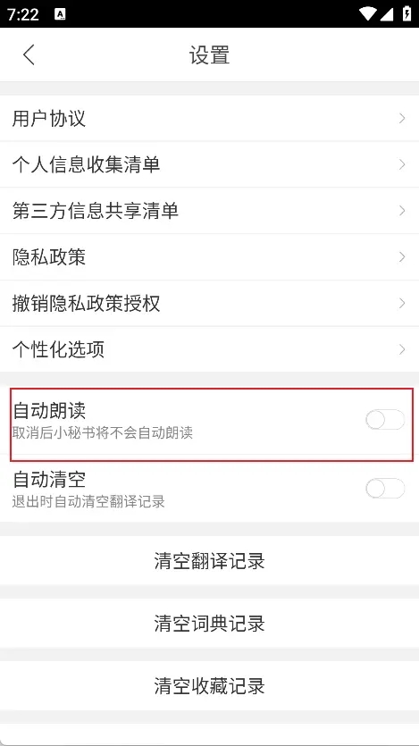 同声翻译超级版